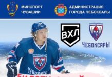 Анонс матчей Первенства ВХЛ ХК «Чебоксары» — ХК «Кристалл» (Саратов)