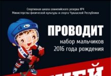 Продолжается набор юных хоккеистов в команду «Сокол-2016»