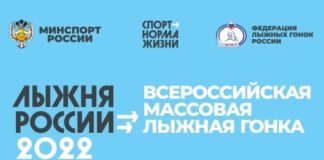 Перенос «Лыжни России»
