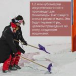 940OBxGdgoQ Зимняя Олимпиада-2022 в Пекине пройдет с 4 по 20 февраля