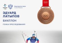 Эдуард Латыпов выигрывает бронзу в гонке преследования на Зимних Олимпийских играх в Пекине