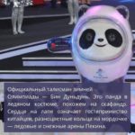 EU1WaSucyGc Зимняя Олимпиада-2022 в Пекине пройдет с 4 по 20 февраля