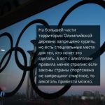 RbVnmzOuv7o Зимняя Олимпиада-2022 в Пекине пройдет с 4 по 20 февраля