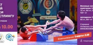 Чемпионат Чувашской Республики по мас-рестлингу пройдет 5 марта