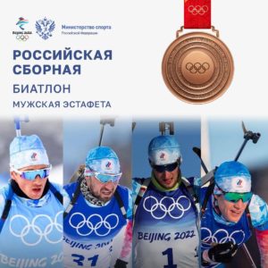 Российские биатлонисты стали бронзовыми призерами Игр-2022 в мужской эстафете 1 XcBCGV0AFNw Российские биатлонисты стали бронзовыми призерами Игр-2022 в мужской эстафете