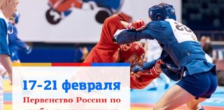 Первенство России по самбо среди юниоров и юниорок 18-20 лет пройдёт в Казани