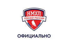 Определились все пары 1/4 финала Кубка Регионов Первенства НМХЛ