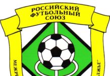 Состав участников Первенства и Кубка МФС «Приволжье» по футболу в сезоне 2022
