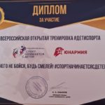 3JtHo9PsW5TEHo2DhjBRt1owBFE1DkaBUAqIP8YFWCrYekcGBsmtg OUf YRFyfgylmZMFoQtExm67kfE9MR4qD В Чебоксарах прошла Всероссийская открытая тренировка #ДЕТИСПОРТА