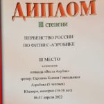 Итоги выступления команды СШ №10 г. Чебоксары в первенстве России по фитнес-аэробике 1 rHJpvoZtXfFlmYk6btELr6VG1gwK92WHi0B8icdzHwdzkfH4hHDdVZYwlYKZBWjBz7uJp68 bn8i C4QvjA1bPPz Итоги выступления команды СШ №10 г. Чебоксары в первенстве России по фитнес-аэробике