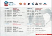 Ко Дню России в столице Чувашии пройдет хоккейный турнир «Кубок Единства»