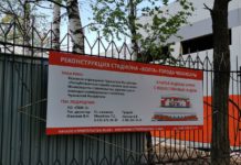 Продолжается строительство крытого катка на стадионе «Волга»
