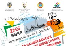 В Чебоксарах пройдет Фестиваль национальных и неолимпийских видов спорта народов Поволжья