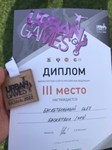 Ue7Cib2ptlWEwDXAC9UKp6MjVkQmEJR2DE7k1k Lbj8x5kAG12210iIVT bOmO3cj9XfMrc4TFhwdX0ZFz92pTfH Urban Games: чебоксарская команда "Баскетбольный цех" привезла "бронзу" с Казани