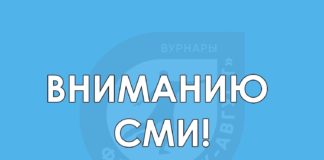 Вниманию СМИ: аккредитация на матчи ФК «Химик-Август»