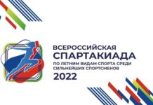 Спортсмены Чувашии примут участие в Всероссийской спартакиаде по летним видам спорта