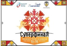 Суперфиналы 75-го чемпионата России среди мужчин и 72-го чемпионата России среди женщин