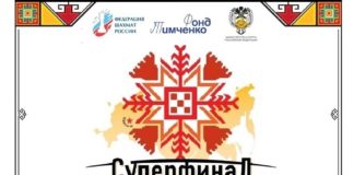 Суперфиналы 75-го чемпионата России среди мужчин и 72-го чемпионата России среди женщин