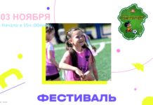 Приглашаем всех юных любительниц футбола на детский фестиваль