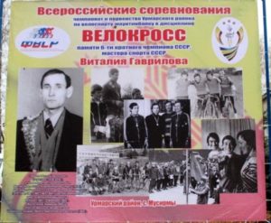 hd vxjpubjvxh hvdq6txww4aya b ky В Чувашии завершились Всероссийские соревнования по велосипедному спорту памяти Виталия Гаврилова