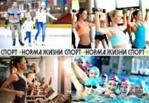 Утверждены даты проведения Дней здоровья и спорта в 2023 году
