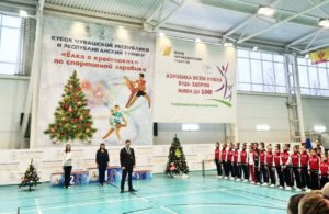 hd photo1672224665 3 Елка в кроссовках: в столице Чувашии прошли соревнования по спортивной аэробике