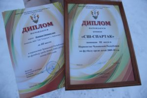 Награждение команды "СШ Спартак" с бронзовыми медалями первенства Чувашии по футболу среди детей 2009-2010 г.р. 1 img 7117 Награждение команды "СШ Спартак" с бронзовыми медалями первенства Чувашии по футболу среди детей 2009-2010 г.р.