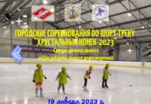 Приглашаем дошкольные образовательные учреждения на соревнования по шорт-треку «Хрустальный конек-2023»
