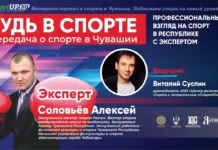 Запускаем передачу о спорте в Чувашии — «БУДЬ В СПОРТЕ»!