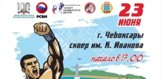 «Битва на Волге» пройдет в Чебоксарах 23 июня