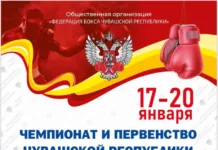 Чемпионат и Первенство Чувашии по боксу с 17-20 января в АУ ДО «СШ им. В.С. Соколова»