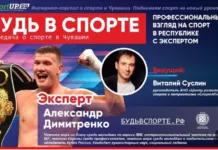 Анонс третьего выпуска передачи «Будь в спорте!»: чемпион мира по боксу Александр Димитренко