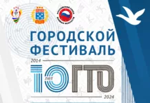 На старт! Внимание! ГТО!