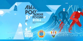 Спорт — норма жизни: более 66 тысяч жителей Чувашии присоединились к «Лыжне России — 2024»