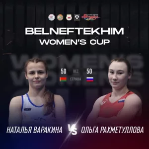 VogOr vsPDM Итоги командного турнира по женской борьбе "Belneftekhim Women’s Cup 2024"