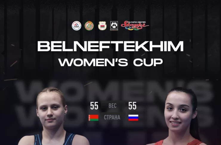Итоги командного турнира по женской борьбе «Belneftekhim Women’s Cup 2024»