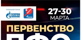Итоги Первенства ПФО по настольному теннису среди спортсменов до 14 лет