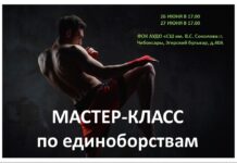 Легендарные бойцы проведут мастер-класс для юных любителей единоборств