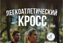 III этап легкоатлетического кросса «Путь к рекордам» состоится в Чебоксарах 21 июля!