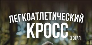 III этап легкоатлетического кросса «Путь к рекордам» состоится в Чебоксарах 21 июля!