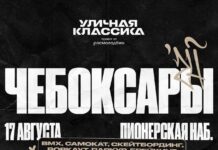 Фестиваль «Уличная Классика» пройдет в столице Чувашии