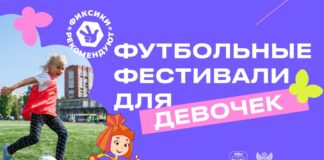 Чувашия примет футбольный фестиваль РФС