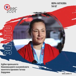 Наши самбистки - победители международного турнира на Кубок президента НОК Армении 2024 1 RlmSlVslejc Наши самбистки - победители международного турнира на Кубок президента НОК Армении 2024