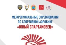 Аэробные гимнасты Чувашии готовятся к турниру «Юный Спартаковец»