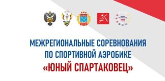 Аэробные гимнасты Чувашии готовятся к турниру «Юный Спартаковец»