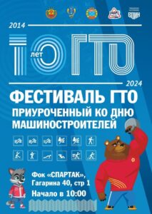 nJVWnIXIMgIezRqoHsGhhNk0iu9q 0m1ZI5a7qikeW1ILciX2K7pQ mf8Nh7kr5ZKZ Mj8sqA6m12glqjliD1fkS 1 12 октября чувашские машиностроители встретят на спортивной площадке