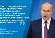 Президент РФ подписал закон о налоговом вычете за сдачу нормативов комплекса «Готов к труду и обороне». Закон вступит в силу 1 января 2025 года.