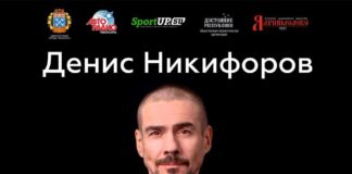 Денис Никифоров в Чебоксарах! «СПОРТ В КИНОМАТОГРАФЕ» творческая встреча 31 января