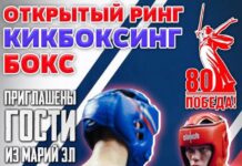 Открытый ринг по кикбоксингу и боксу