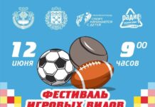 Фестиваль игровых видов спорта: было жарко!